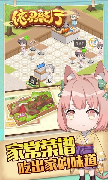 依灵餐厅官方最新版