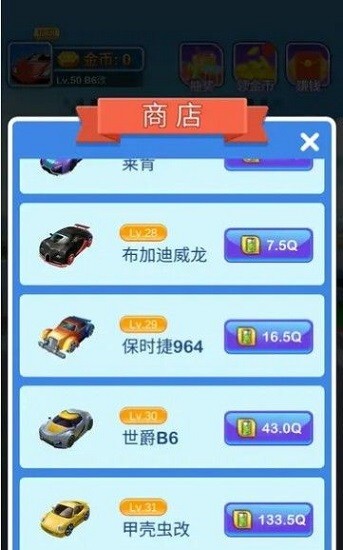 跑跑车神安卓版官方最新版v1.0