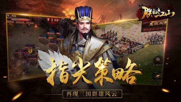 朕的江山2手游app官方最新版下载
