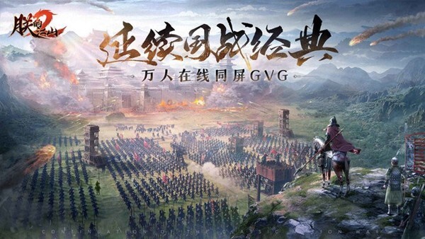 朕的江山2官方最新版