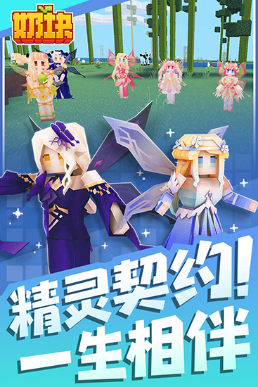 奶块官方最新版