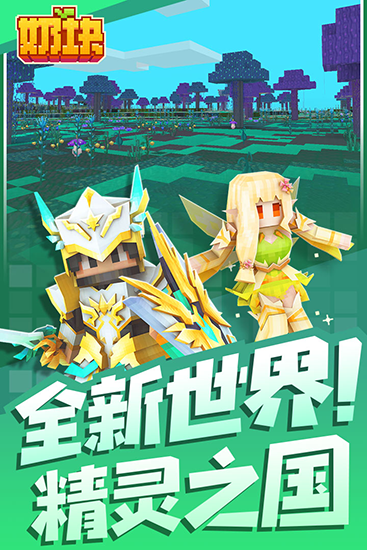 奶块安卓版官方最新版v6.10.1.0
