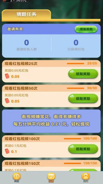 快来猜谜吧官方最新版