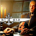 海上狼人杀 官方最新版 