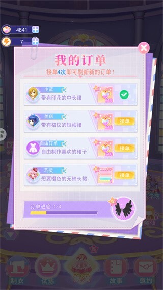 巴啦啦换装物语官方最新版
