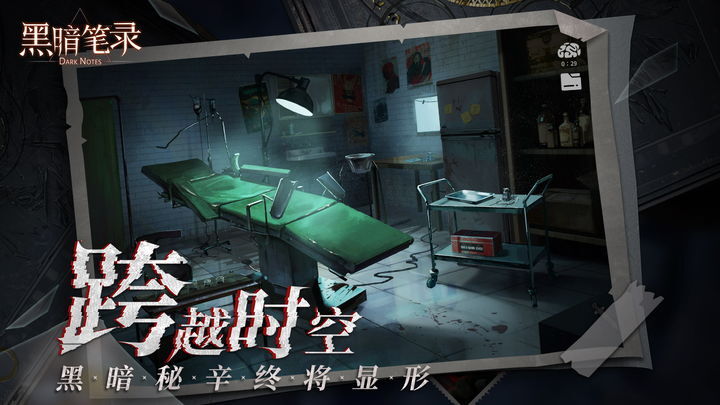 黑暗笔录安卓版官方最新版v0.9.0