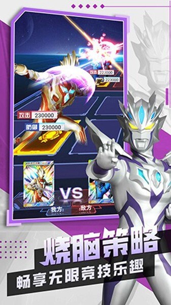 奥特曼抽卡王2安卓版官方最新版v1.5.0