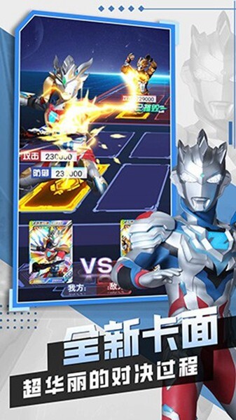 奥特曼抽卡王2官方最新版
