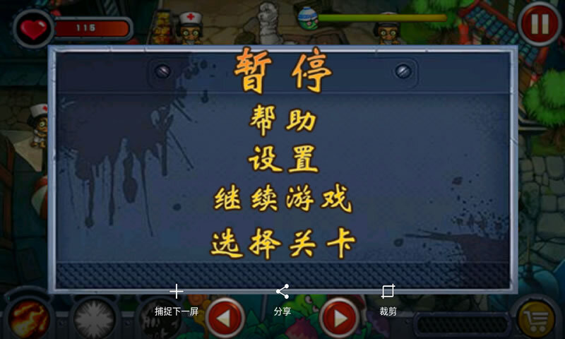 蔬菜大战防御僵尸安卓版官方最新版v1.0