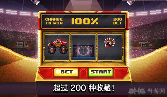 撞头赛车安卓版官方最新版v!3.18.0