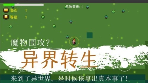 异界重生安卓版官方最新版v1.1