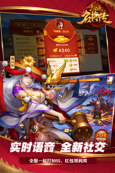 三国杀名将传安卓版官方最新版v5.7.4