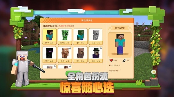我的世界官方最新版