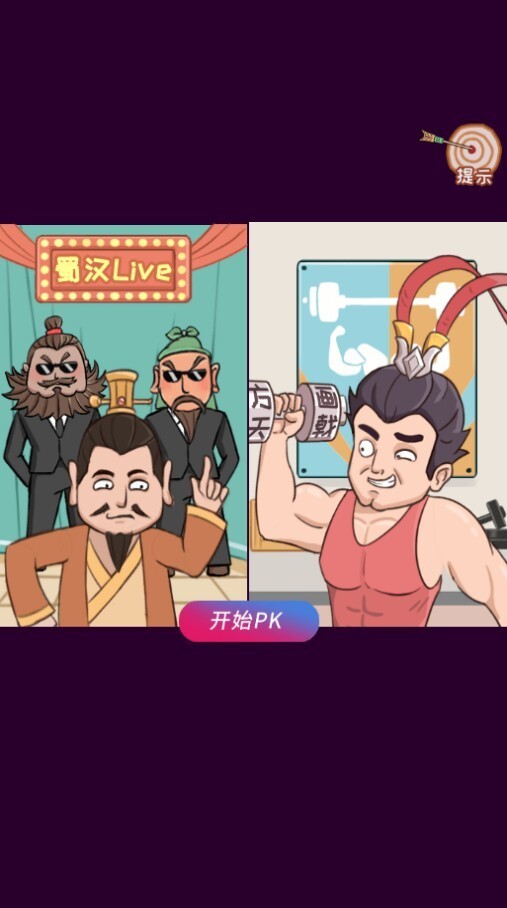 还有这种梗手游官方最新版app下载