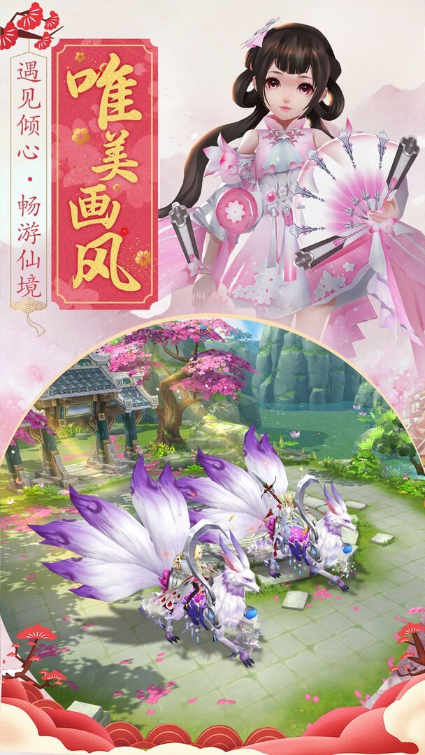 王者修仙官方最新版