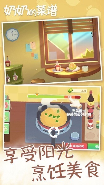奶奶的菜谱官方最新版
