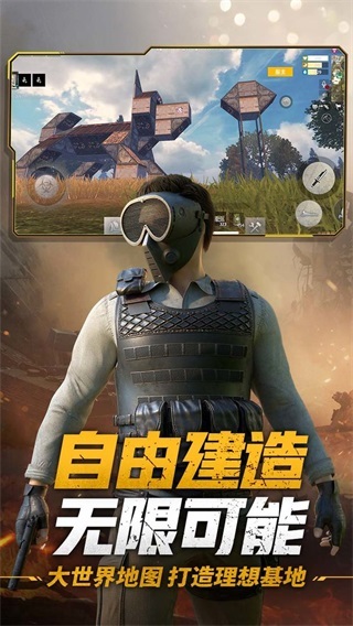 王牌战争游戏app官方最新版下载