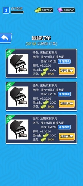 王牌卡车司机手游app官方最新版下载
