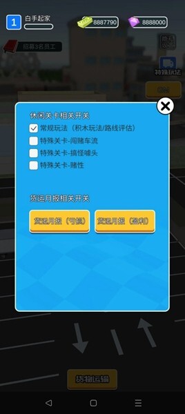 王牌卡车司机官方最新版