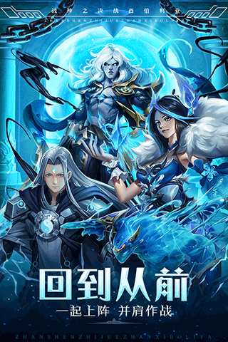 战神之决战西伯利亚官方最新版