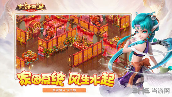 大话西游游戏下载