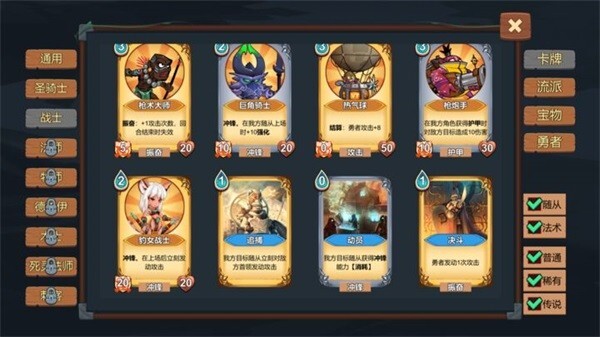 桌上勇者游戏下载
