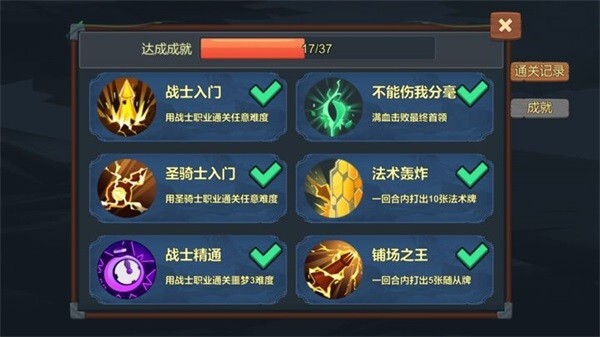 桌上勇者安卓版官方最新版v0.1