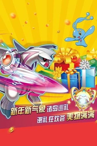 口袋进化官方最新版