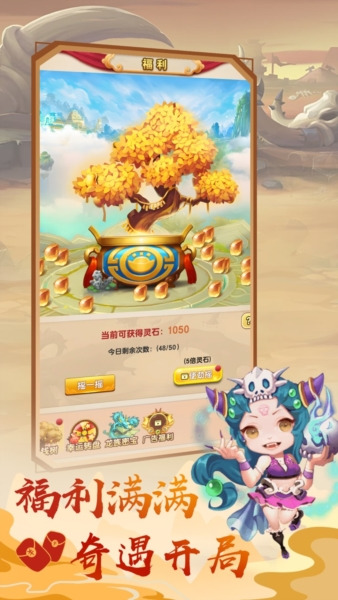 我的修仙世界安卓版官方最新版v6.6