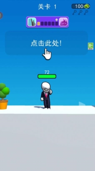 变身钢铁人官方最新版