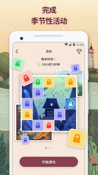 一起来拼图安卓版官方最新版v3.10.0