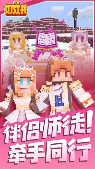 奶块安卓版官方最新版v6.10.1.0