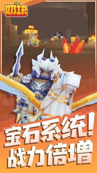 奶块官方最新版