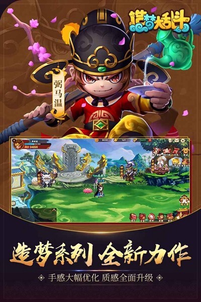 造梦大乱斗安卓版官方最新版v1.0.6
