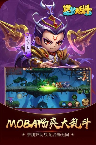 造梦大乱斗游戏下载