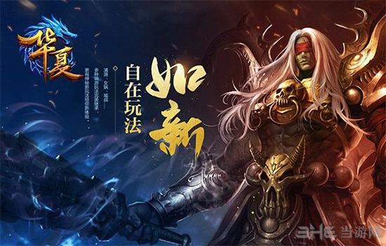 QQ华夏官方最新版