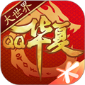 QQ华夏 官方最新版 
