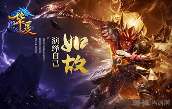 QQ华夏安卓游戏官方最新版app下载
