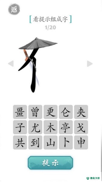 文字对战安卓版官方最新版v1.0.3