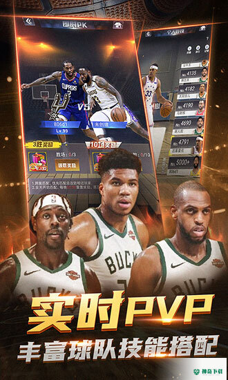 nba范特西游戏app官方最新版下载