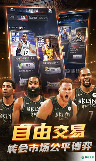nba范特西安卓版官方最新版v13.8