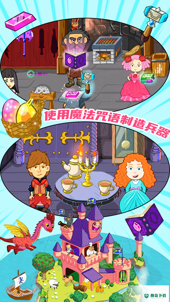 佩皮小镇探险家游戏官方最新版app下载