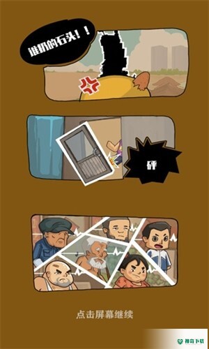 王小屋的屋屋保卫战安卓手游官方最新版下载