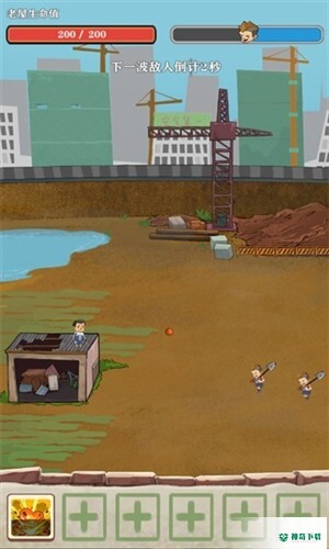 王小屋的屋屋保卫战安卓版官方最新版v0.0.3