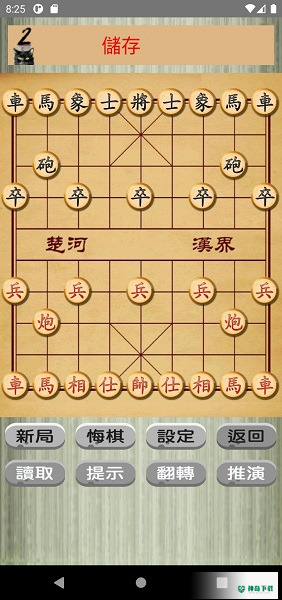 中国象棋猫安卓版官方最新版v1.7