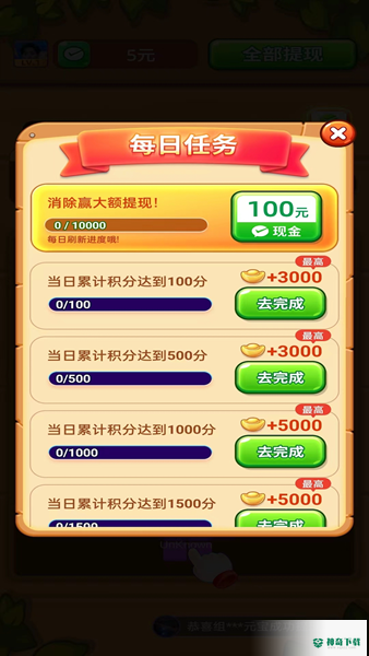我要拼拼拼安卓版官方最新版v1.0.7