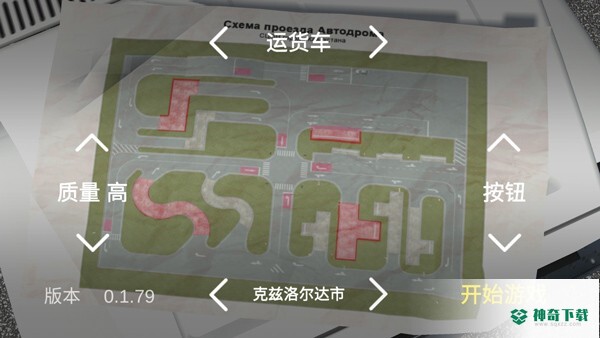 考驾照模拟器安卓游戏汉化版下载