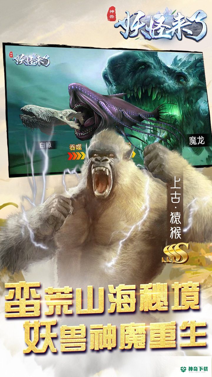 妖妖灵手游下载
