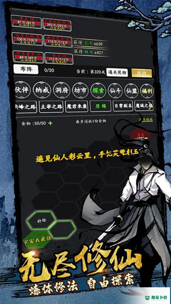 剑气除魔手游官方最新版游戏下载