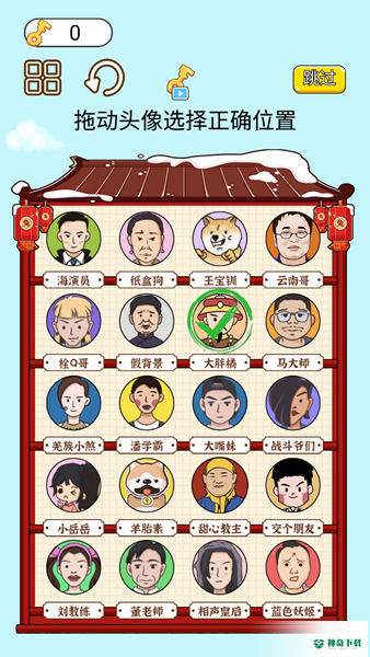 全民猜一猜官方最新版